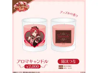 【ぶいすぽっ！バレンタイン2026】アロマキャンドル 猫汰つな