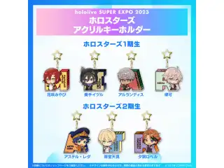 『hololive SUPER EXPO 2023』ホロスターズ+ホロスターズEnglishグッズ ホロスターズ1期生 ホロスターズ ミニキャラアクリルキーホルダー 奏手イヅルの公式画像