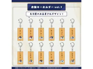 ホロのぐらふぃてぃ ホロ寿司グッズシリーズ 木製キーホルダー vol.1 戌神ころねの公式画像