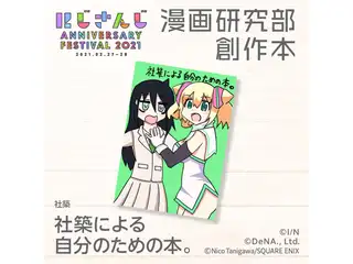 社築による自分のための本。 社築の公式画像