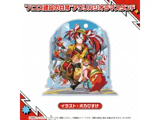 ハコス・ベールズ 活動4周年記念 "ハコス建設の日常"アクリルジオラマスタンドの公式画像