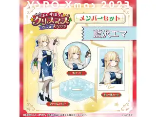 【ぶいすぽっ！クリスマス2023】クリスマスセット 藍沢エマの公式画像