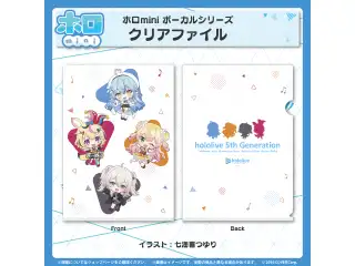 ホロmini ボーカルシリーズ ホロライブ5期生 クリアファイル ホロライブ5期生の公式画像