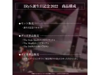 IRyS 誕生日記念2022 デジタルコンテンツ シチュエーションボイス「配信明けのIRySとゆったりひととき」の公式画像