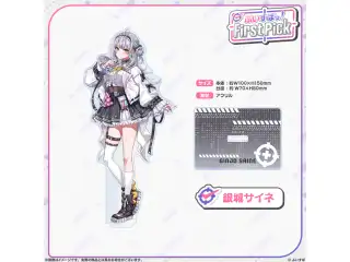 ぶいすぽっ！First Pick　アクリルスタンド 銀城サイネ