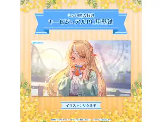 不知火フレア「二人きりのホワイトデー」ボイス 「不知火フレア『二人きりのホワイトデー』ボイス」フルセットの公式画像