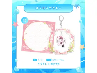 NOVA 水族館コレクション 2026 ゆらゆらアクキー 虹深°ぬふの公式画像
