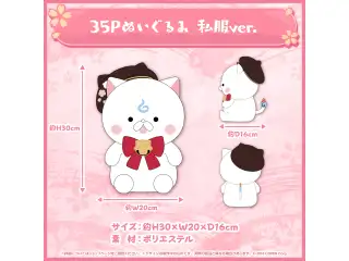 さくらみこ 2024年版迷言卓上カレンダー販売記念 35Pぬいぐるみ 私服ver.の公式画像