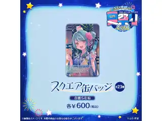 ぶいすぽっ！夏祭り2025　スクエア缶バッジ 白波らむねの公式画像