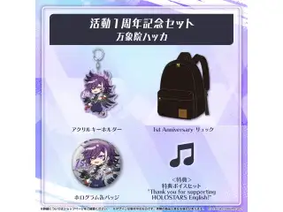 ホロスターズEnglish -TEMPUS- 活動1周年記念 セット 万象院ハッカの公式画像