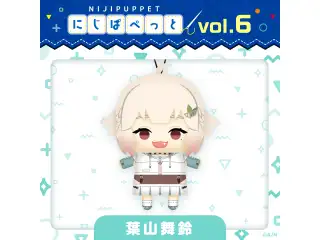 【にじぱぺっとシリーズ vol.6】葉山舞鈴の公式画像