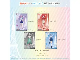 東京タワー×ホロライブ B2タペストリー 湊あくあ