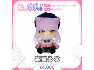 ぬいすぽっ！ 紫宮るな