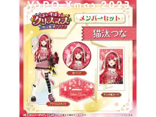 【ぶいすぽっ！クリスマス2023】クリスマスセット 猫汰つなの公式画像