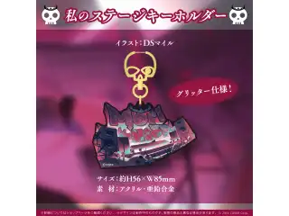 森カリオペ 活動3周年記念 私のステージキーホルダーの公式画像