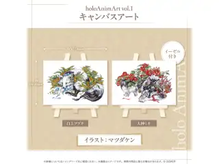 holoAnimArt vol.1 キャンバスアート 大神ミオ