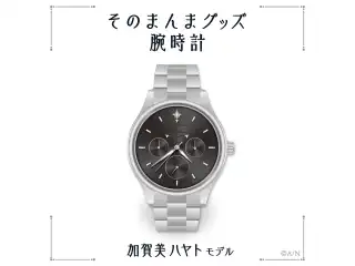 【そのまんまグッズ】腕時計 加賀美ハヤトモデルの公式画像
