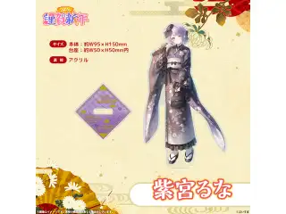ぶいすぽっ！謹賀新年2026　アクリルスタンド 紫宮るな