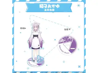 hololive closet 猫又おかゆ 正月衣装の公式画像