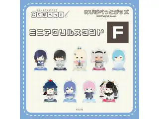【にじぱぺっとグッズ】ミニアクリルスタンド F 【にじぱぺっとグッズ】ミニアクリルスタンド モイラ
