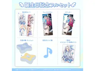天音かなた誕生日記念2022 フルセットの公式画像