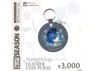 VSPO! LOOK SEASON Vol.2　Accessories TSUMUGI KOKAGE LEATHER COIN PURSE