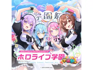 ホロライブ学園ボイス ～学園祭編～ ホロライブEnglish エリザベス・ローズ・ブラッドフレイム（英語）の公式画像