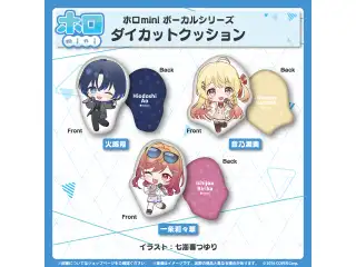 ホロmini ボーカルシリーズ ReGLOSS ダイカットクッション 音乃瀬奏