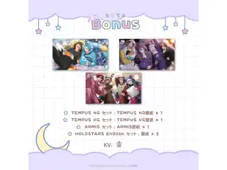 HOLOSTARS English パジャマボイスパック2026 パジャマボイスパック フルセット