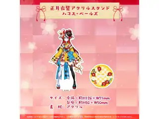 ホロライブEnglish 正月衣装アクリルスタンド 【再販売】正月衣装アクリルスタンド ハコス・ベールズの公式画像