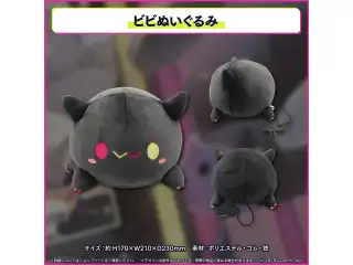常闇トワ100万人記念 ビビぬいぐるみの公式画像