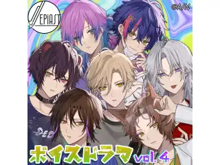 Sepiast-セピアスト- ボイスドラマ第4話