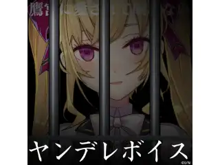 鷹宮リオン ヤンデレボイスの公式画像