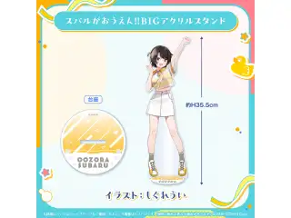 大空スバル 活動6周年記念 スバルがおうえん！！BIGアクリルスタンドの公式画像