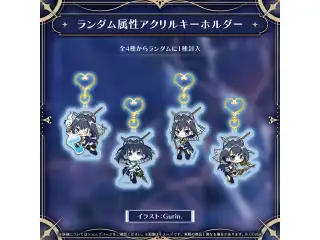 オーロ・クロニー 活動5周年記念 ランダム属性アクリルキーホルダーの公式画像