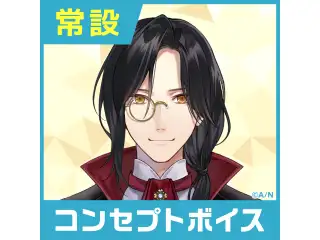 【シェリン・バーガンディ】にじさんじコンセプトボイス【2019年10月～2020年6月期間】 シェリン・バーガンディ 看病ボイスの公式画像
