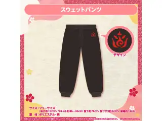 百鬼あやめ 誕生日記念2022 スウェットパンツの公式画像