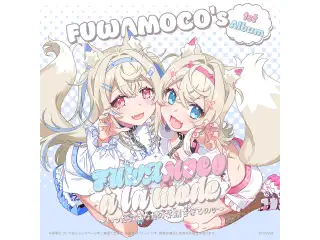 CD FUWAMOCO 1st Album『FUWAMOCO à la mode ～いつだってあなたの笑顔を守るのッ～』の公式画像