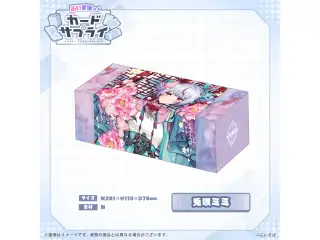 ぶいすぽっ！ストレージボックス 兎咲ミミの公式画像