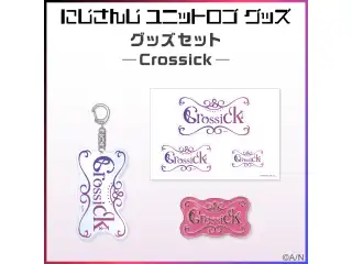 【ユニットロゴグッズ】Crossick グッズセット