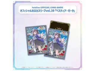 hololive OFFICIAL CARD GAME オフィシャルホロカスリーブ vol.35〜vol.39 hololive OFFICIAL CARD GAME オフィシャルホロカスリーブ vol.39 ベスティア・ゼータの公式画像