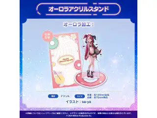 ミリプロ サマーコレクション 2026 オーロラアクリルスタンド あくび・でもんすぺーどの公式画像