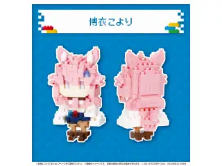 ホロライブ nanoblock 博衣こよりの公式画像