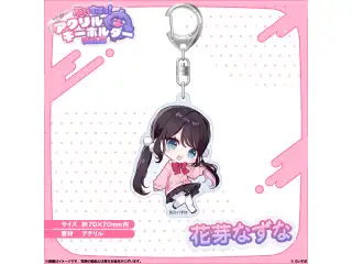 アクリルキーホルダー　Vol.2 花芽なずな