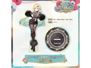藍沢エマ　誕生日記念2026 オーロラアクリルスタンド