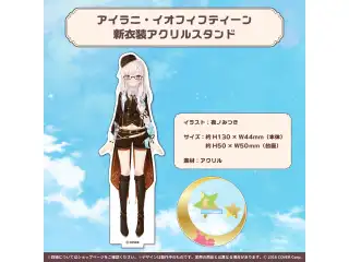 ホロライブインドネシア一期生 新衣装記念 アイラニ・イオフィフティーン 新衣装アクリルスタンドの公式画像