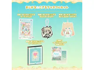 風真いろは まじかる☆ござるグッズ まじかる☆ござるグッズフルセットの公式画像