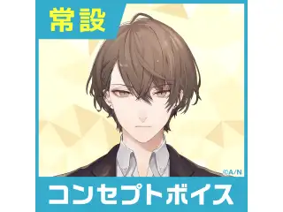 【加賀美ハヤト】にじさんじコンセプトボイス【2019年10月～2020年6月期間】 加賀美ハヤト のんだくれ介抱ボイスの公式画像