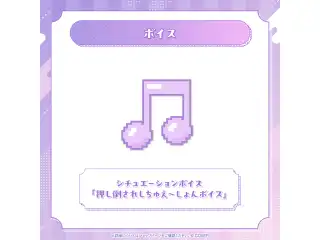 猫又おかゆ 活動6周年記念 シチュエーションボイス「押し倒されしちゅえ～しょんボイス」の公式画像