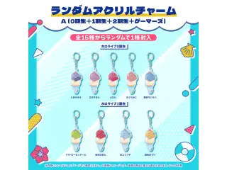 ホロナツパラダイス グッズ vol.1 ランダムアクリルチャーム A (0期生＋1期生＋2期生＋ゲーマーズ）（単品）の公式画像